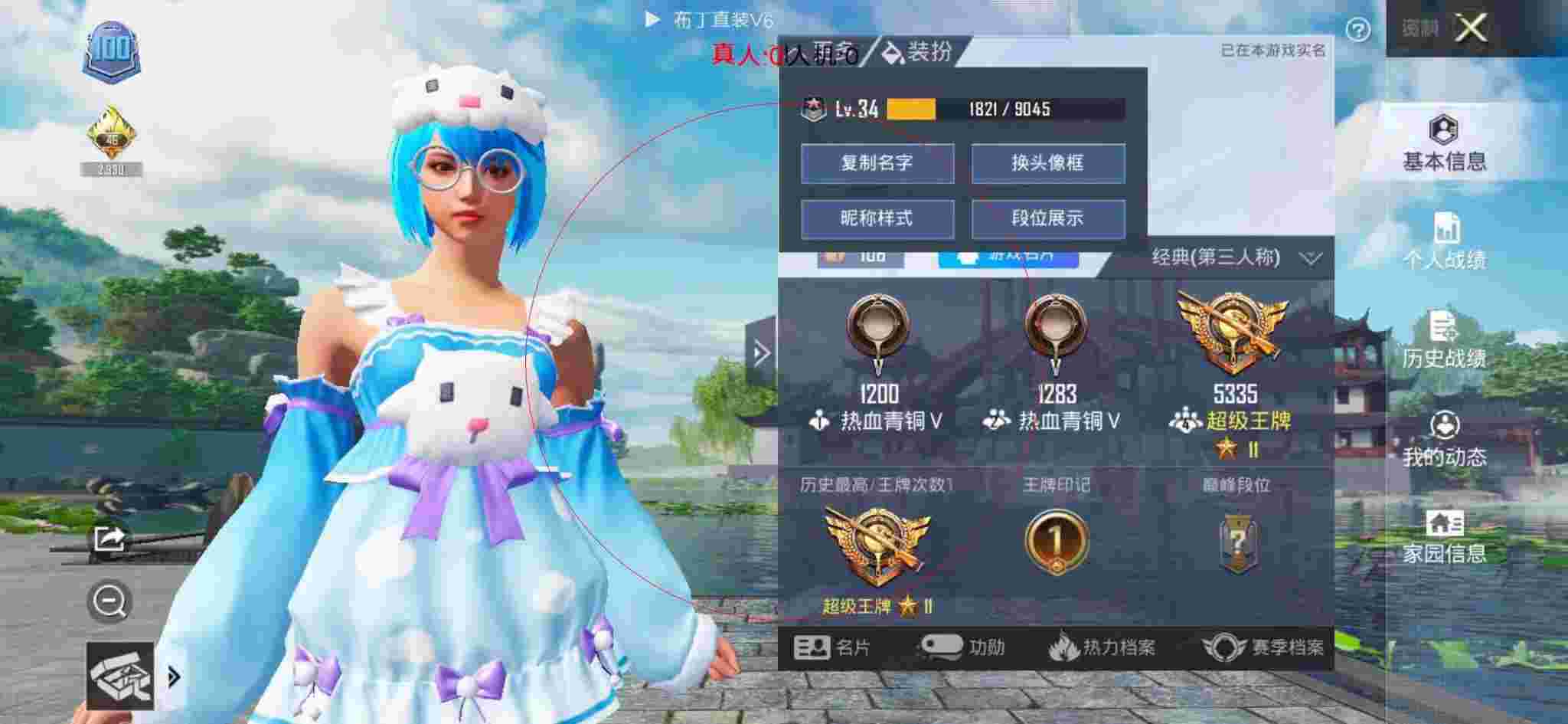 和平精英透视自瞄 - 超自然行动组手游攻略辅助预览图